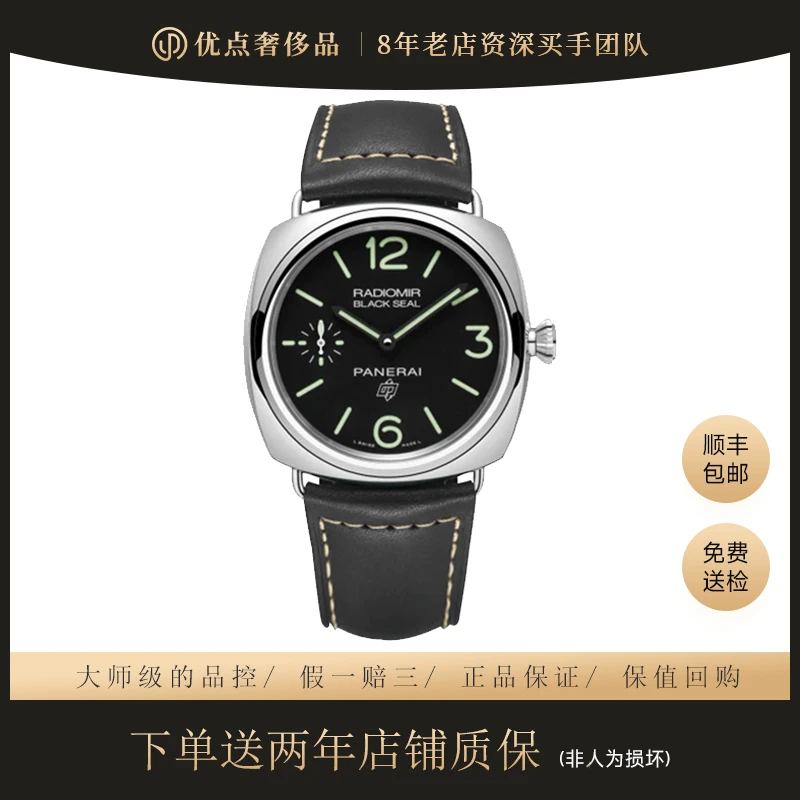 99新 Panerai/沛纳海 镭得米尔系列/PAM00754/45表径/手动机械