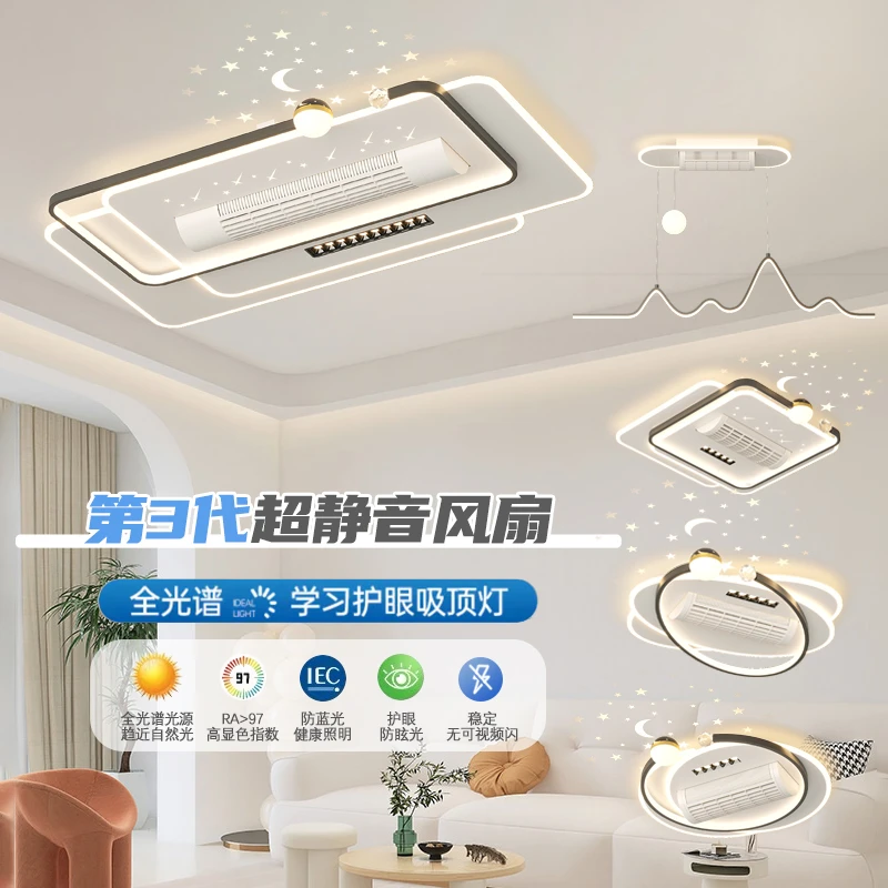 2025年新款客厅星空投影无叶风扇现代极简卧室led吸顶灯灯具套餐