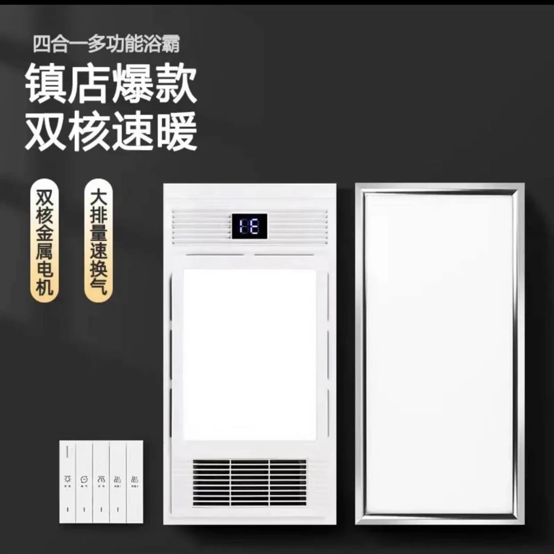 浴霸集合灯暖/风暖浴霸排气扇集成吊顶取暖吹风30*60家用面板灯