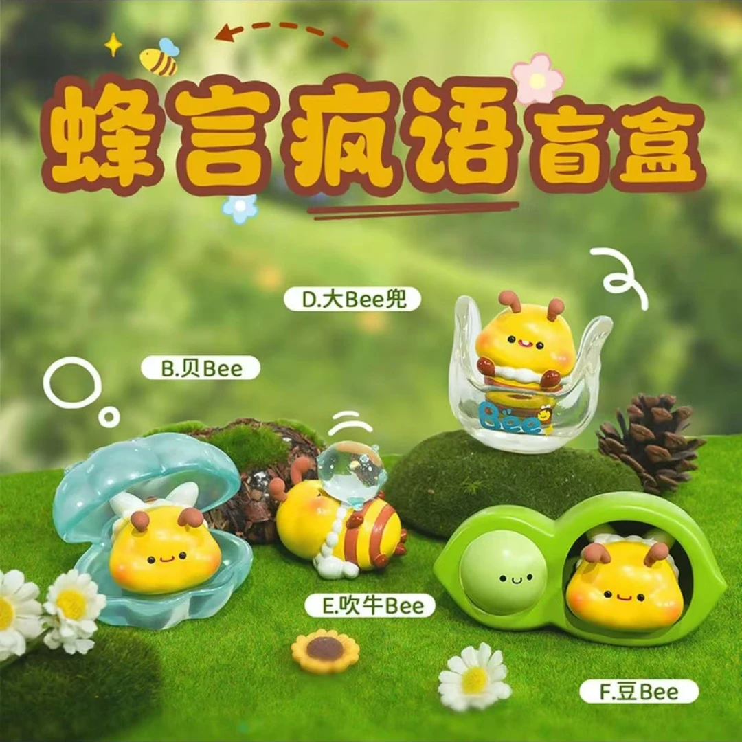【直播拆代】蜂言疯语潮玩摆件盲盒