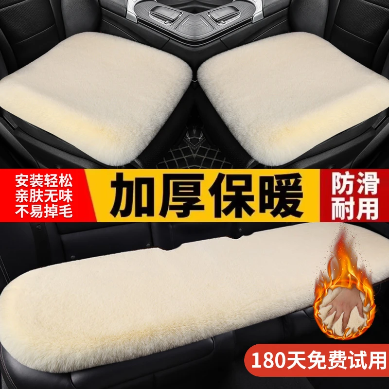 汽车冬季毛绒坐垫三件套加厚绒毛柔软舒适汽车坐垫短毛绒汽车座垫