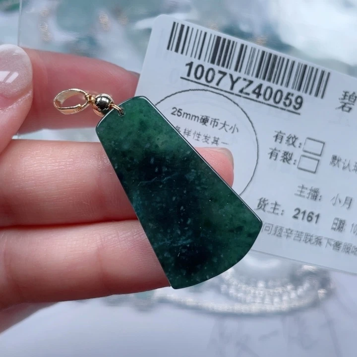 翡翠吊坠(不含链)未镶嵌