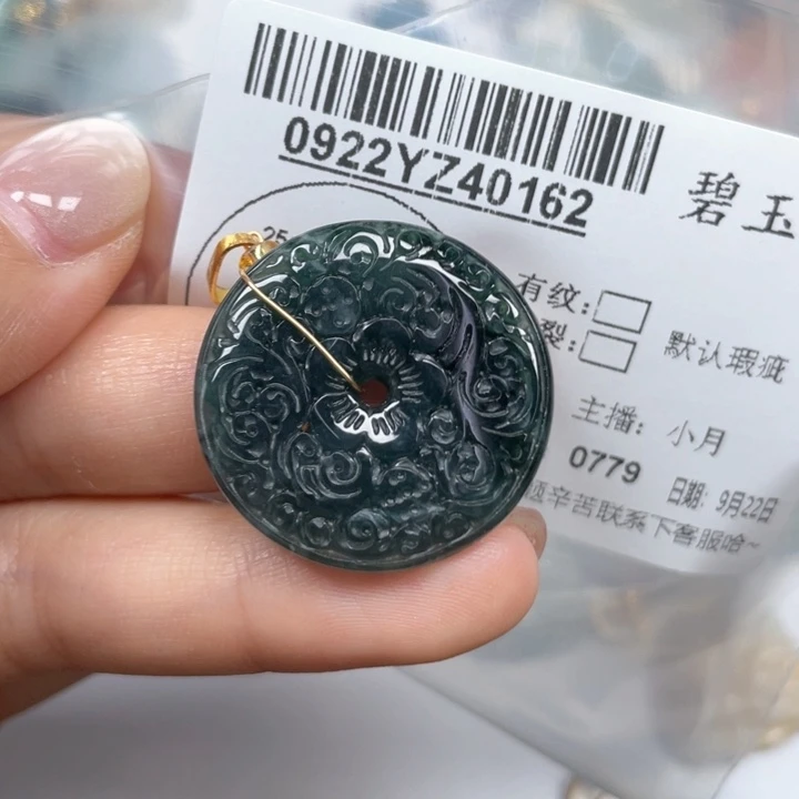 翡翠吊坠(不含链)未镶嵌