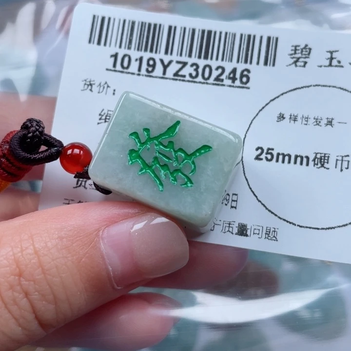 翡翠吊坠(不含链)未镶嵌