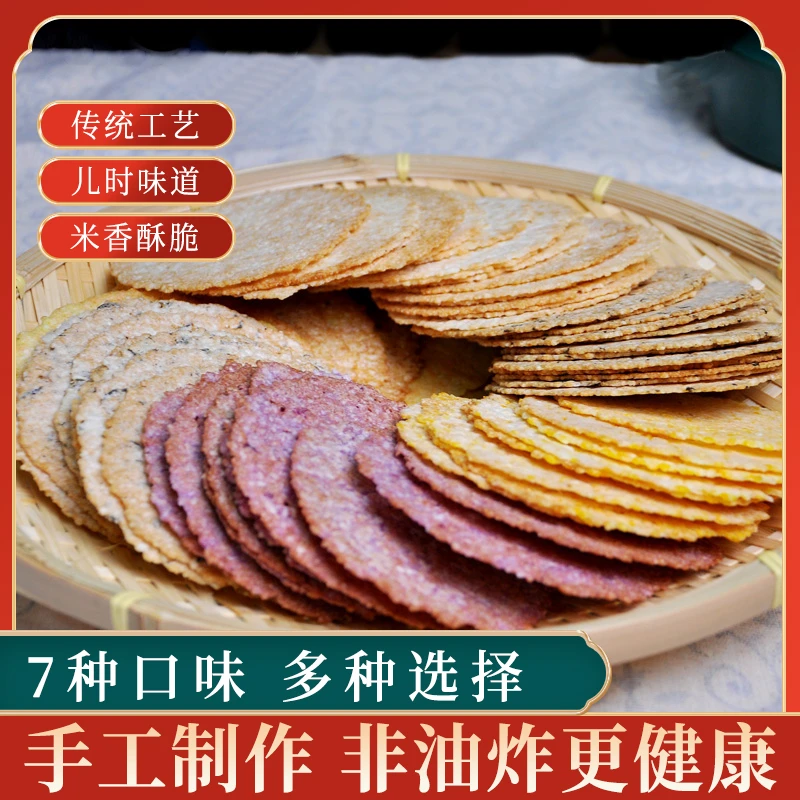 俏俏果手工锅巴零食小包装非油炸多种杂粮零食酥脆小吃安徽特产