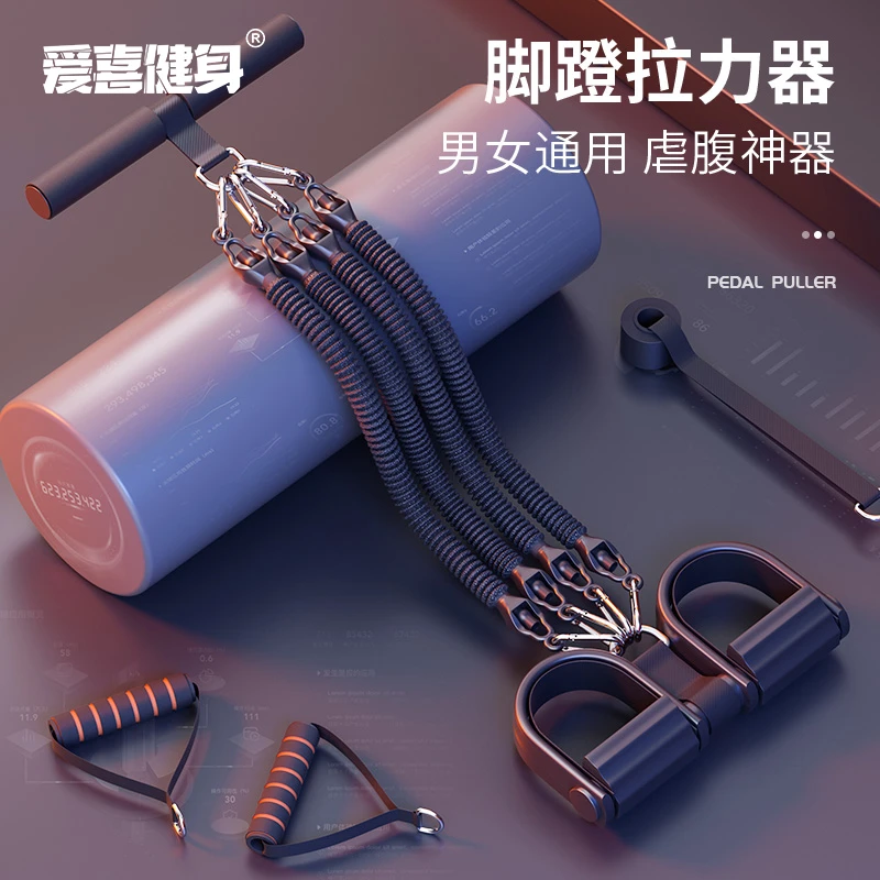 脚蹬拉力器弹力绳运动锻炼腹肌健身器材家用开练背小燕飞拉伸器男