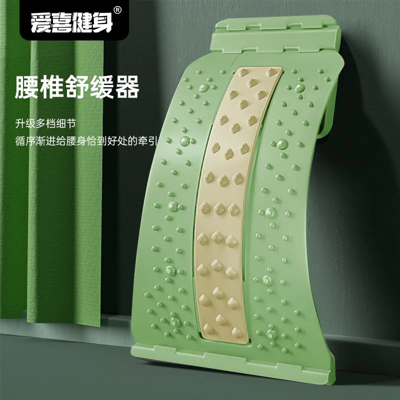 瑜伽腰椎板腰椎舒缓器腰部按摩器板腰椎按摩器可塑形腰椎板挺腰板