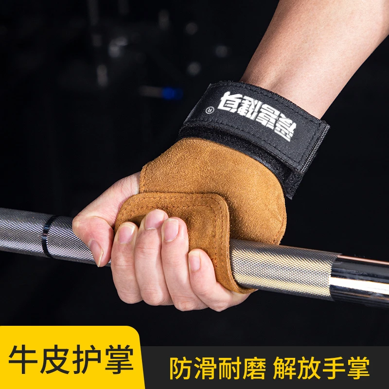硬拉助力带健身手套牛皮护掌引体向上壶铃男女握力护腕辅助借力带