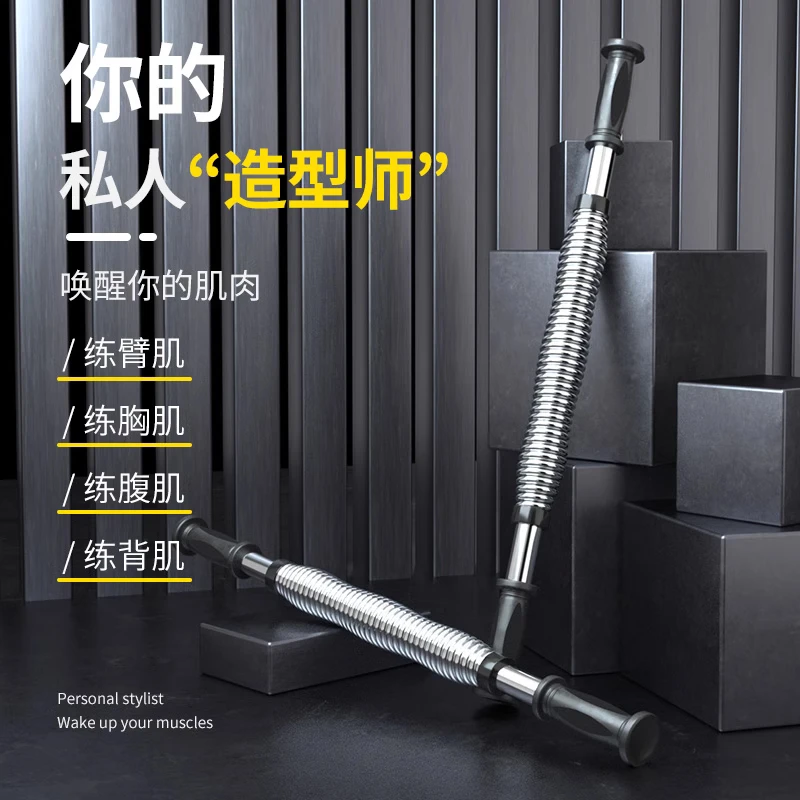 臂力器公斤男胸肌训练握力器家用耐磨弧形背肌健身器材臂力棒锻炼