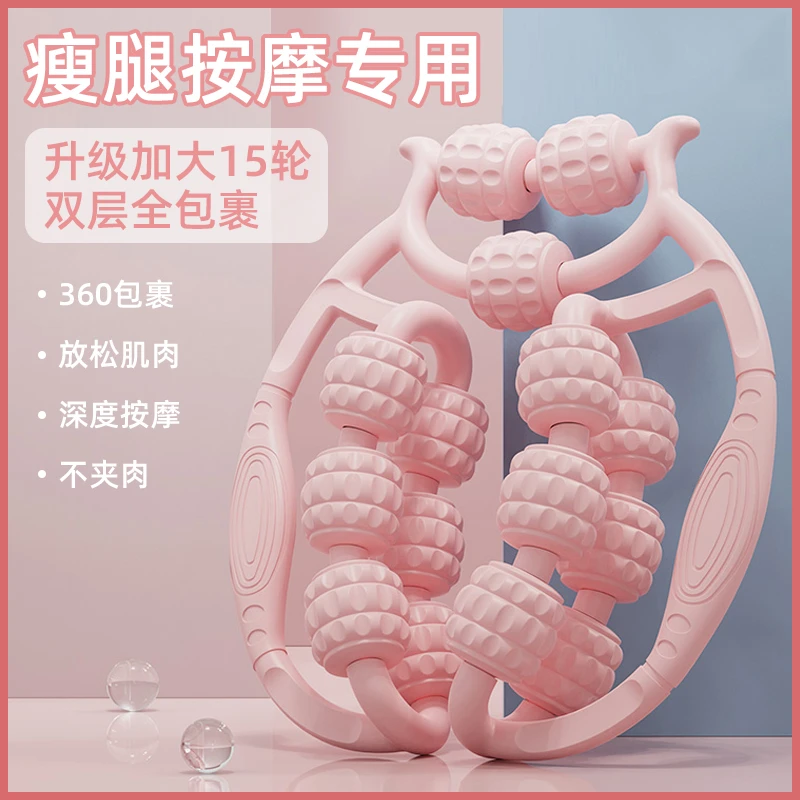 【推荐】腿部按摩器环形夹小腿滚轮泡沫轴狼牙棒按摩滚轴肌肉放松瘦