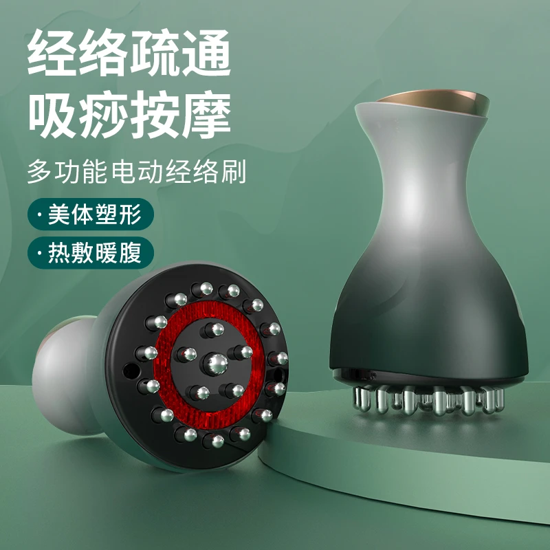 电动经络刷全身通用腹部按摩器带脉疏通神器刮痧加热揉腹仪揉肚子