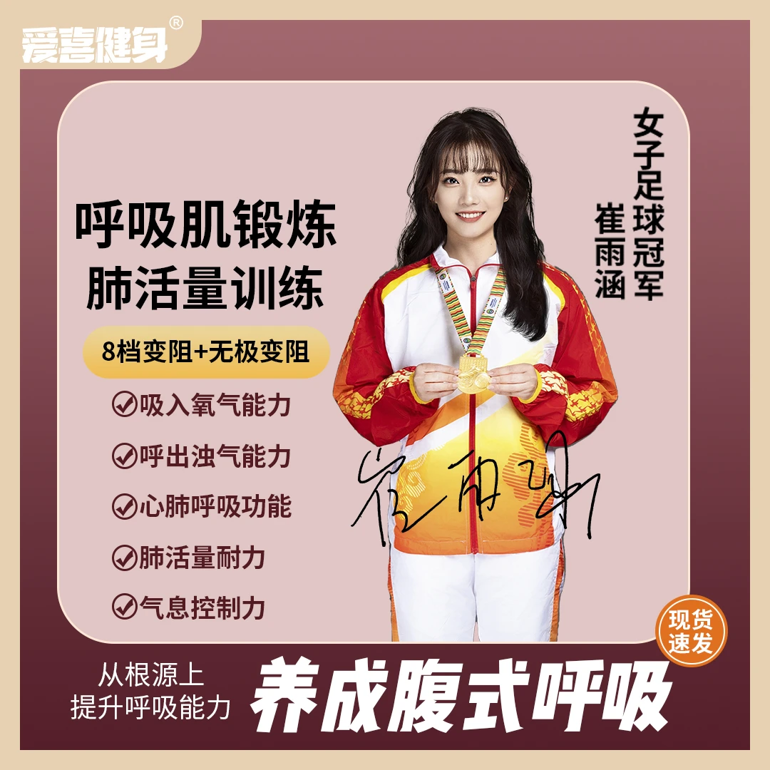 呼吸肺活量增强训练器耐力运动健身提高腰腹肌呼吸