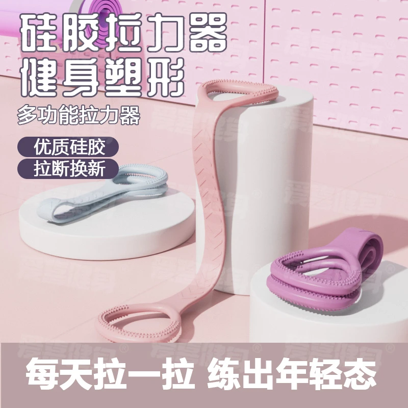 【爱喜健身】果冻8字拉力器背部训练拉伸带弹力绳开背瑜伽带