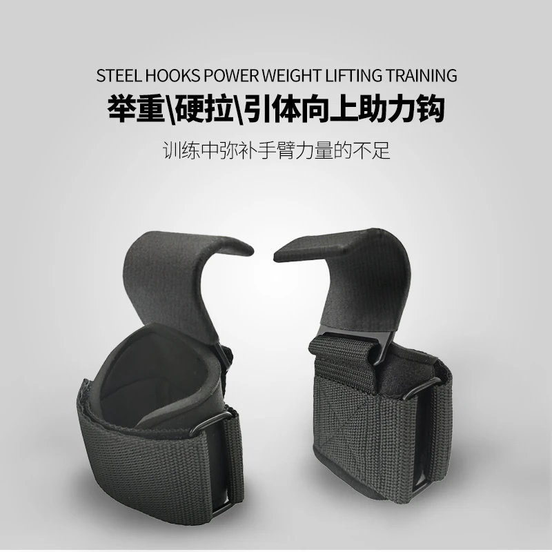 健身助力钩引体向上吊助力带单杠护腕握力钩手套辅助带硬拉腰椎