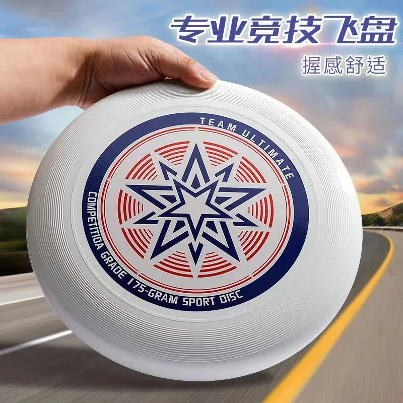【2024新款】飞盘175g运动户外专业极限健身飞碟软竞技级成人投掷