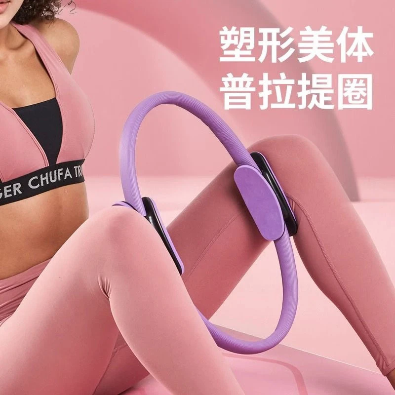 普拉提圈初学者瑜伽美腿开肩大腿开背家用训练用品器材健身环