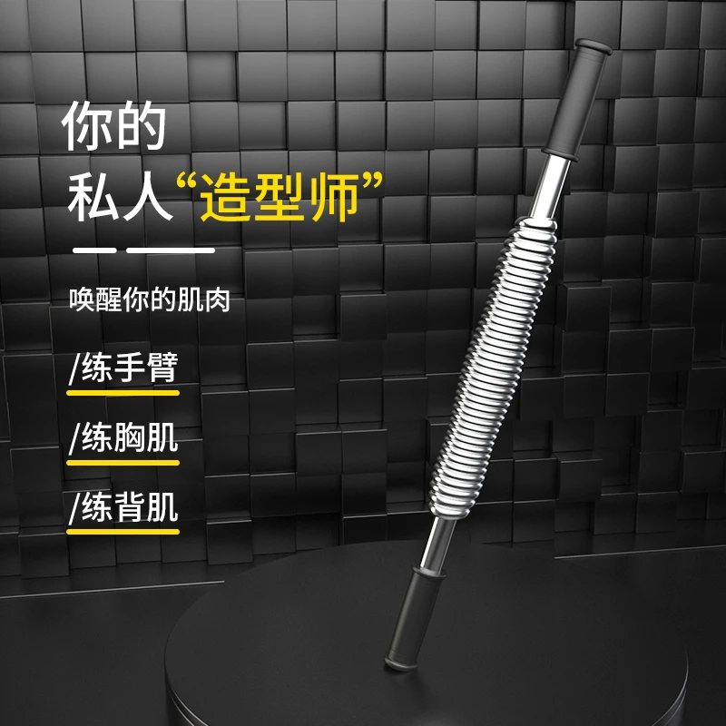 【07老兵九哥粉丝专属】爱喜健身臂力器男胸肌训练健身器材臂力棒