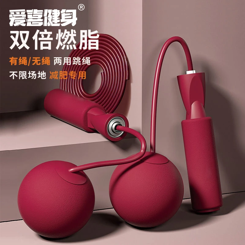 无绳跳绳健身运动专业负重球重力无线款室内两用男女通用
