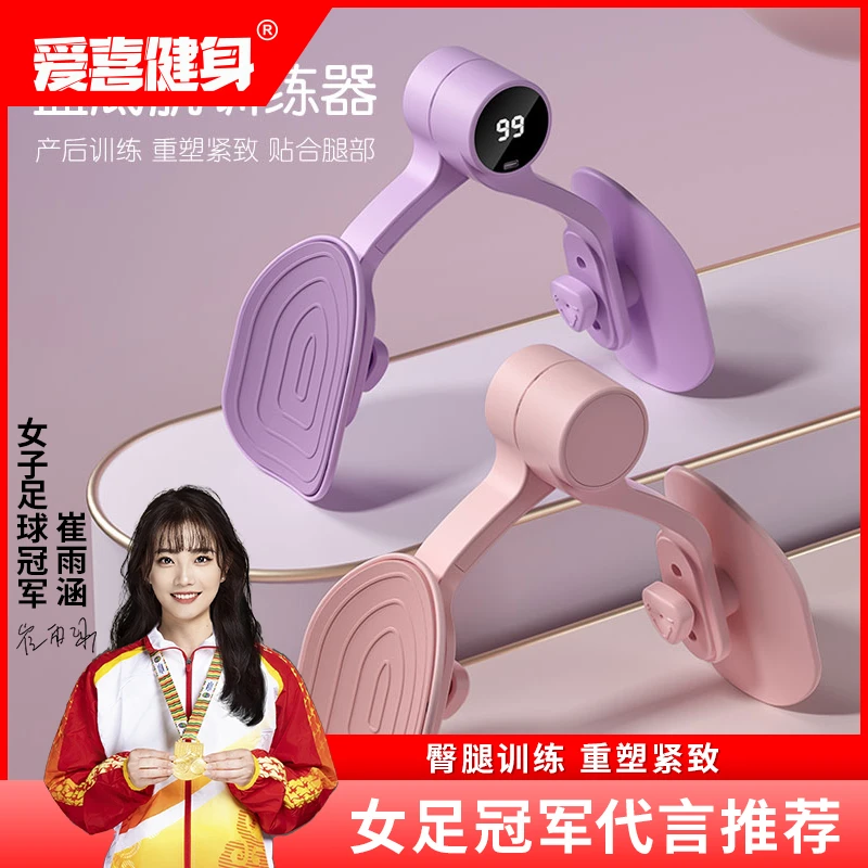 爱喜健身腿部训练器瑜伽健身夹腿器锻炼运动多功能家用练腿器塑形