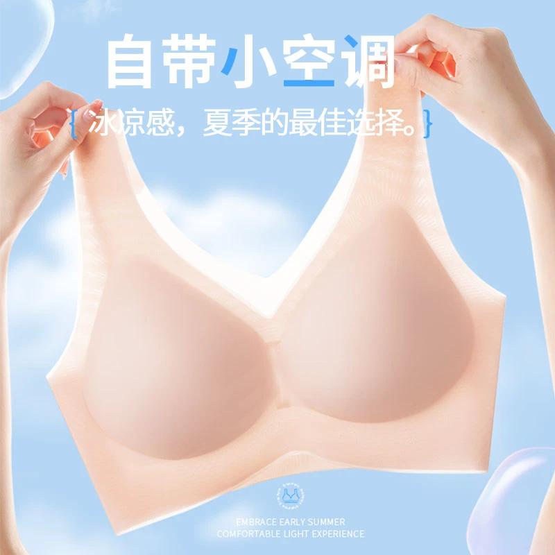 夏季运动薄款无痕透气凉感女士冰凉舒适内衣无钢圈果冻文胸罩