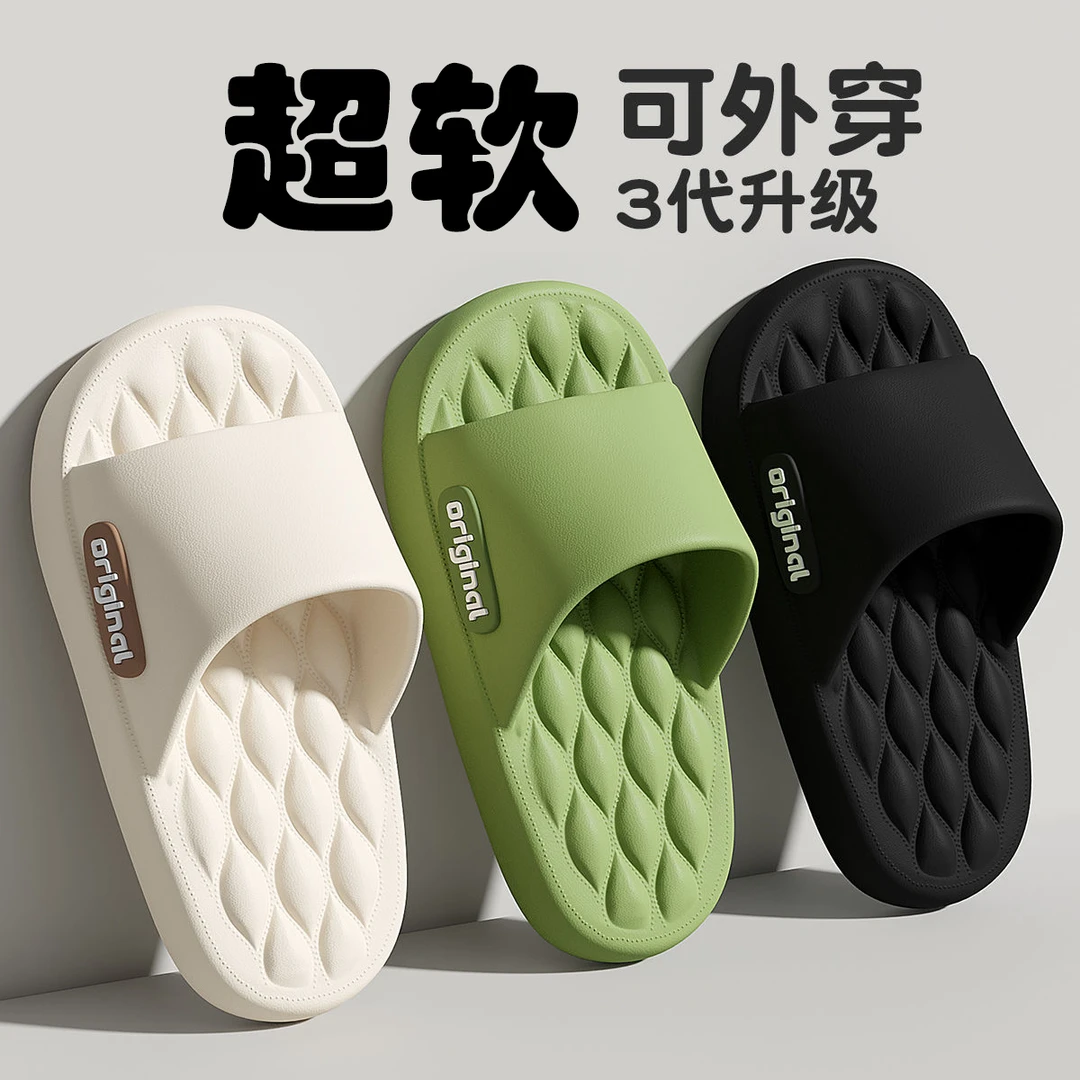拖鞋男士网红软底软底居家外穿居家厚底防滑浴室夏天时尚情侣学生