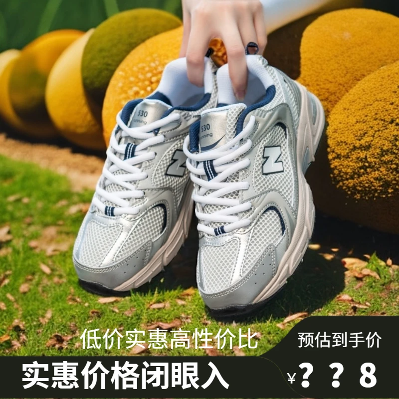 新百伦530冷灰银百搭网面跑步鞋运动休闲鞋男复古老爹鞋女情侣鞋