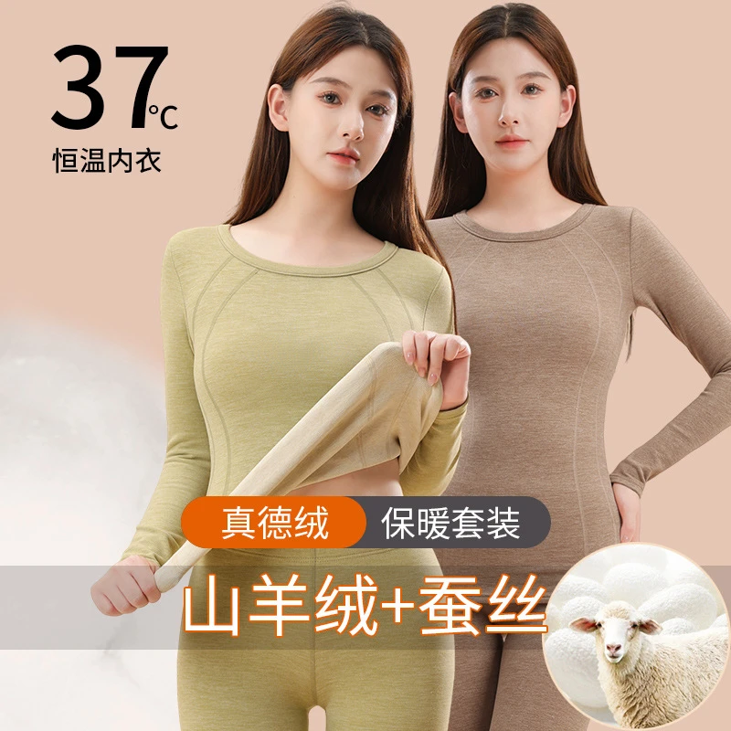 加绒加厚发热保暖内衣秋冬季2024新款紧身亲肤无痕秋衣秋裤套装女
