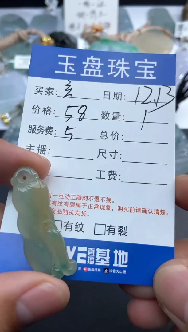【闪购商品】定制翡翠未镶嵌人参