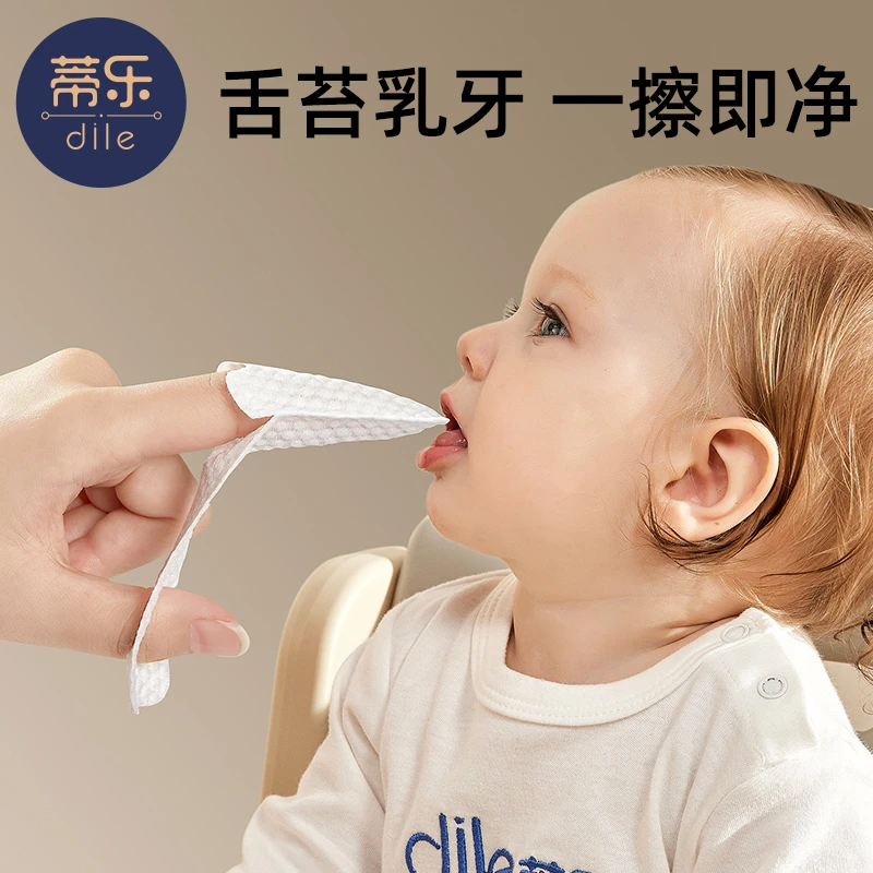 蒂乐婴儿口腔清洁器乳牙刷新生儿纱布指套巾0-1岁婴幼儿洗舌苔器