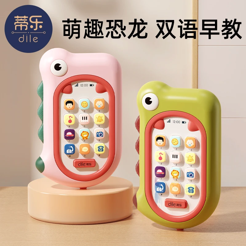 儿童手机玩具宝宝益智早教0—1岁婴儿多功能仿真模型音乐电话