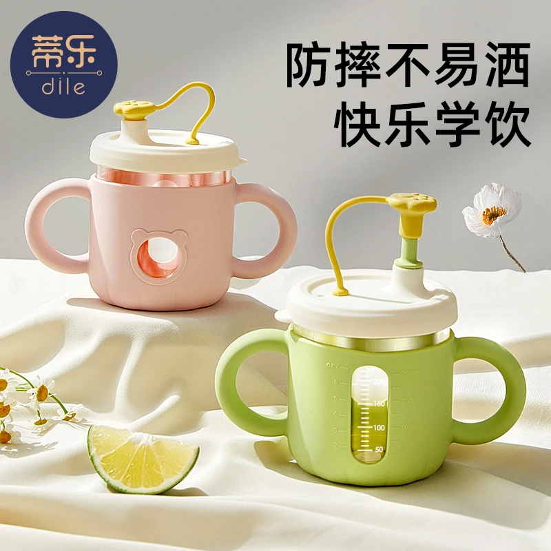 蒂乐儿童牛奶吸管杯鸭嘴杯宝宝学饮杯子耐摔防呛防烫手可微波加热