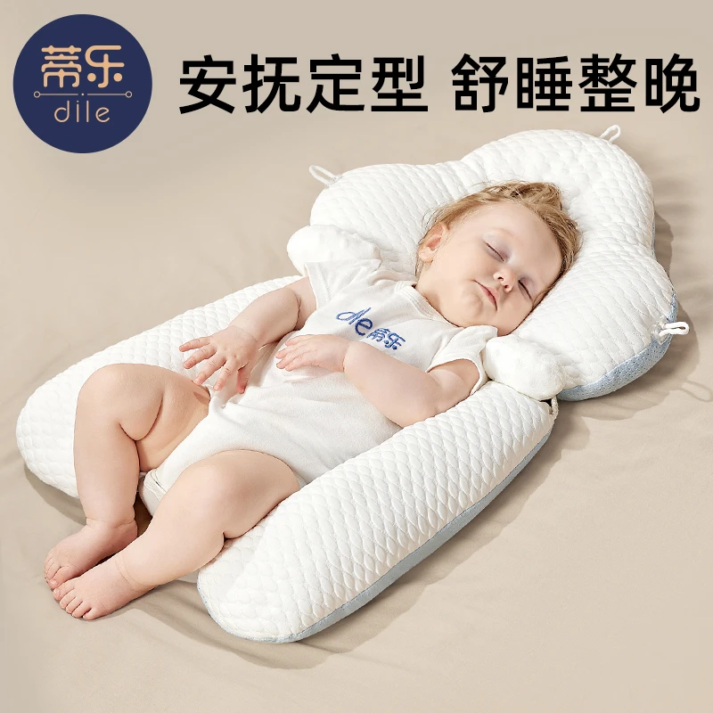 蒂乐【四季可用】新生儿安抚定型枕宝宝防惊跳睡头型神器