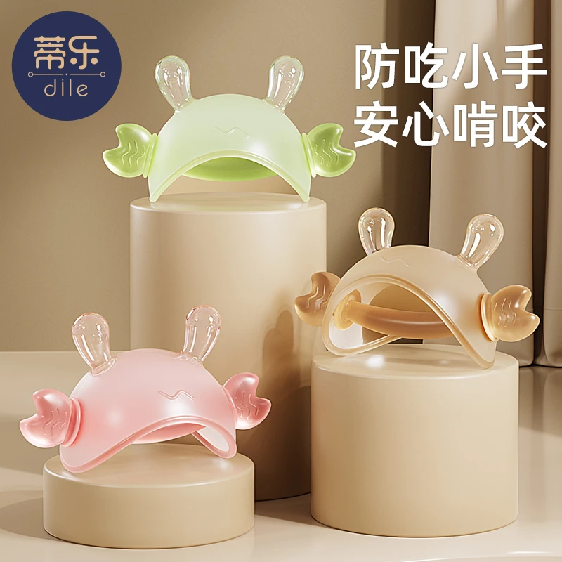 蒂乐牙胶婴幼儿磨牙棒安抚小蘑菇防吃手神器可水煮宝宝咬咬胶