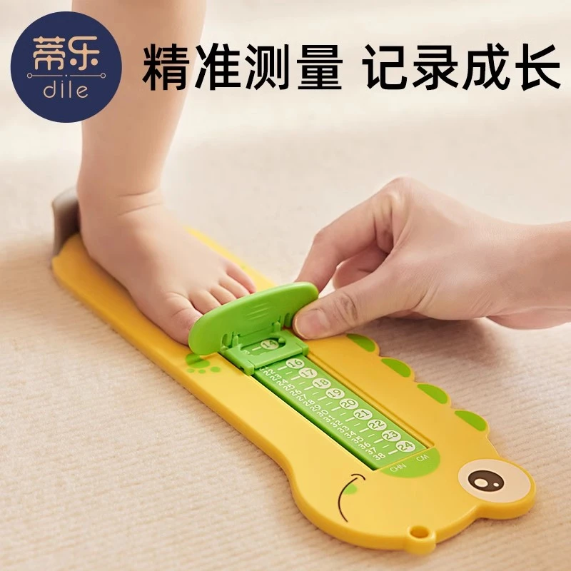 蒂乐宝宝量脚器脚长测量尺小孩量鞋码买鞋神器家用刻度测量仪
