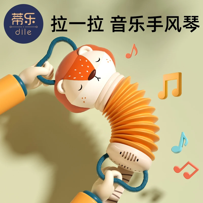 蒂乐手风琴音乐安抚玩偶早教玩具宝宝0-1岁狐狸手风琴玩具多功能