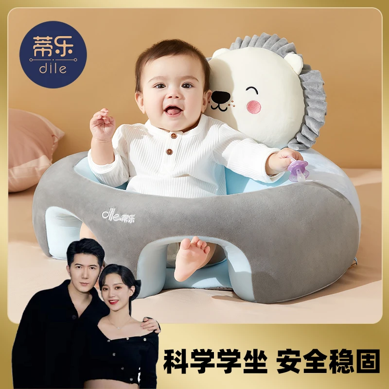 【温格亲选】蒂乐学坐椅宝宝学坐神器婴儿学坐小沙发不伤脊柱餐椅
