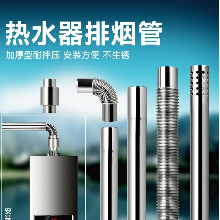 适用于美的林内海尔直径6cm燃气热水器配件60不锈钢排烟排气管道