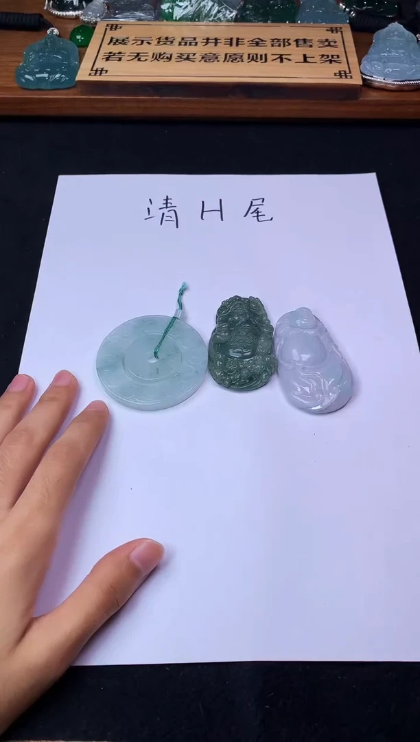 【闪购商品】定制翡翠未镶嵌4083毛货不退不换
