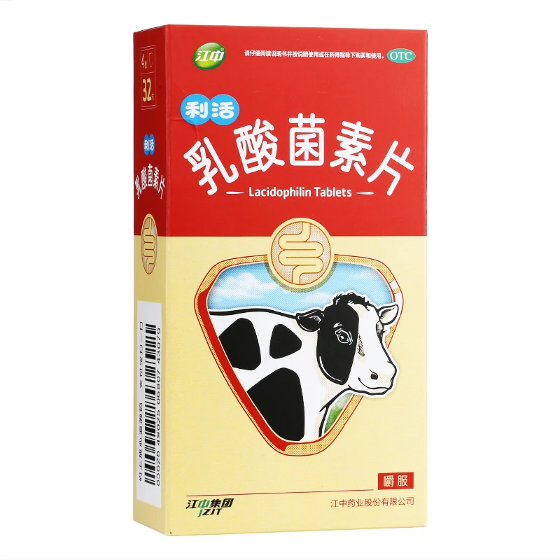 江中乳酸菌素片0.4g*32片 用于肠内异常发酵 消化不良 肠炎和小儿腹泻 成人小儿嚼服