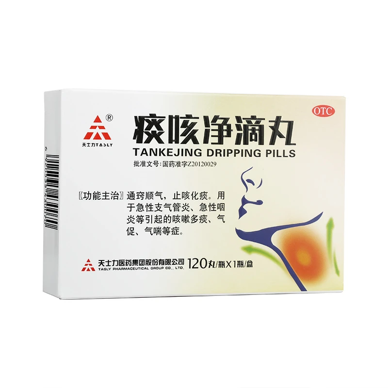 TASLY/天士力 痰咳净滴丸 33mg*120丸 通窍顺气止咳化痰 急性支气管炎 急性咽炎 咳嗽多痰气促气喘