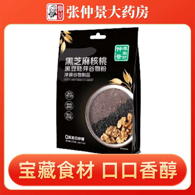 仲景养生坊黑芝麻核桃黑豆胚芽谷物粉210g