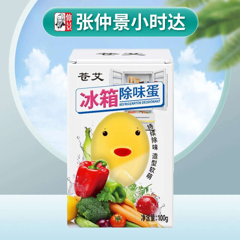 苍艾 冰箱除味蛋 100g