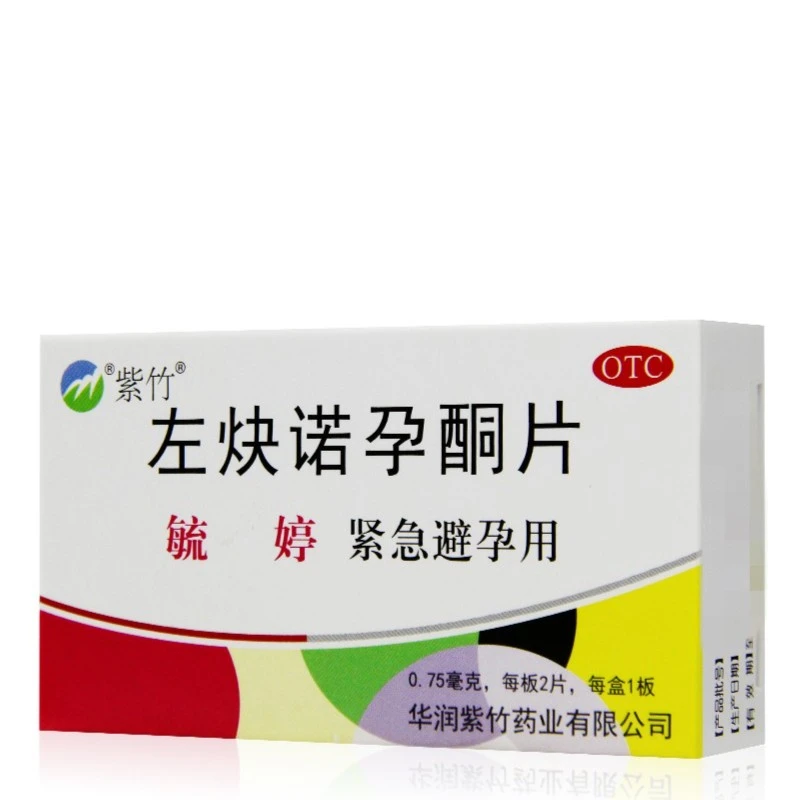 毓婷左炔诺孕酮片0.75mg*2片 女性紧急避孕  72小时 口服避孕