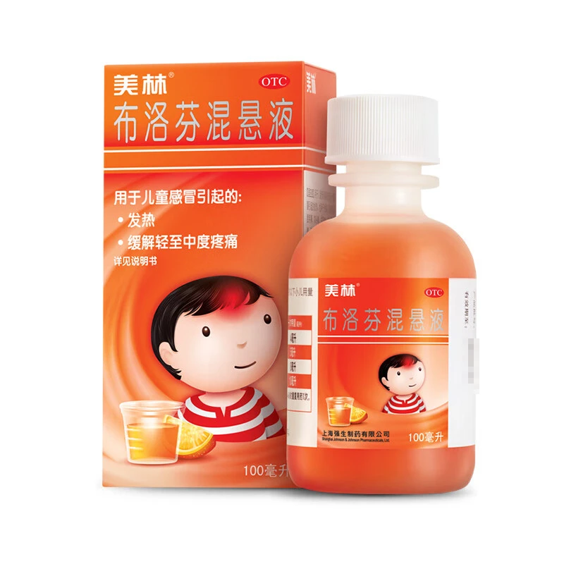 Mellin/美林布洛芬混悬液2%*100ml 儿童普通感冒 流感 发热 儿童 头痛 关节痛 偏头痛 牙痛 肌肉痛 神经痛