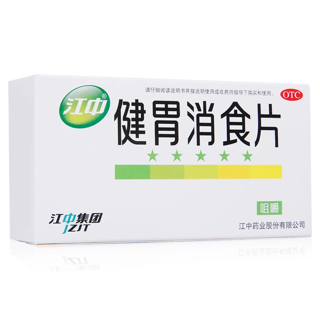 江中健胃消食片0.8g*32片 健胃消食 不思饮食 嗳腐酸臭 脘腹胀满 消化不良 咀嚼