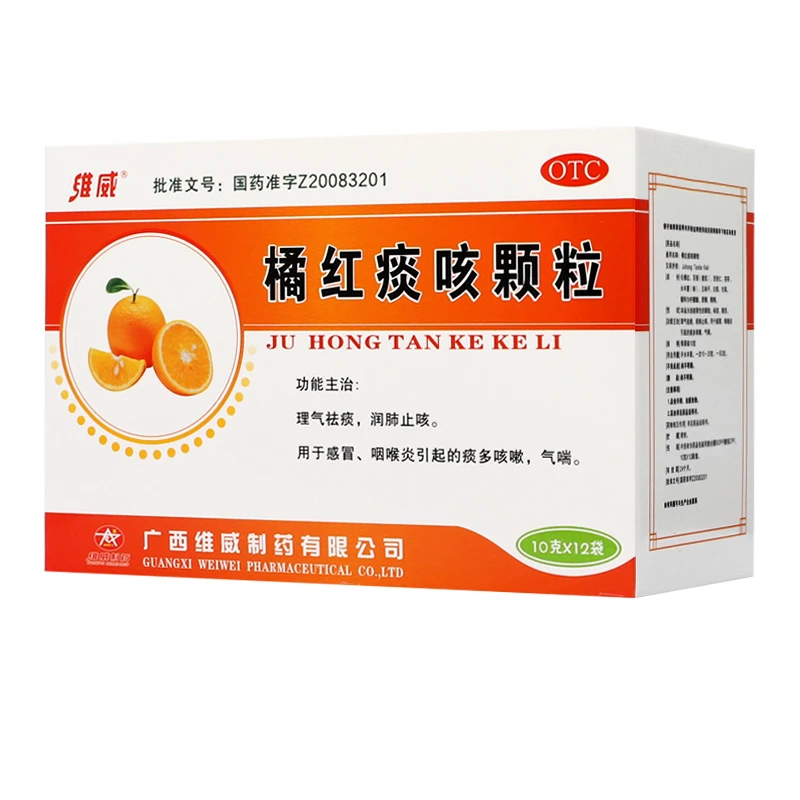 维威橘红痰咳颗粒10g*12袋 理气祛痰 润肺止咳 用于感冒 咽喉炎引起的痰多咳嗽 气喘