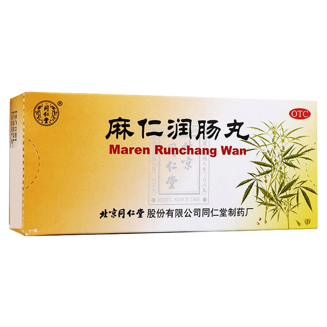 同仁堂 麻仁润肠丸 6g*10丸 润肠通便 肠胃积热 胸腹胀满 大便秘结