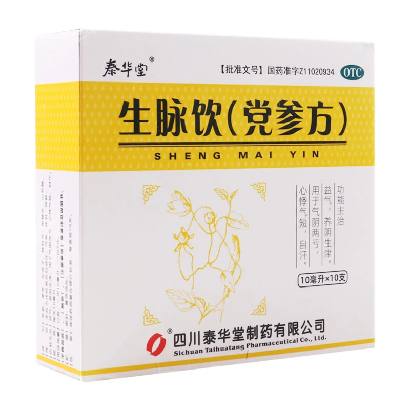 泰华堂 生脉饮(党参方) 10ml*10支 益气养阴生津 气阴两亏 心悸气短 自汗