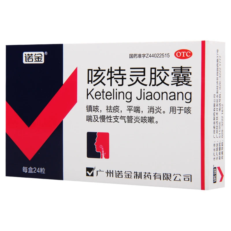 诺金 咳特灵胶囊 24粒 镇咳祛痰平喘消炎 咳喘 慢性支气管炎咳嗽