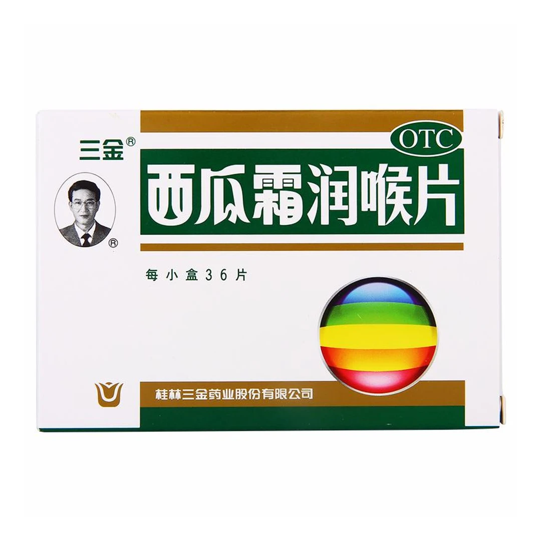 三金西瓜霜润喉片0.6g*36片 清音利咽消肿止痛 咽喉肿痛声音嘶哑喉痹口舌生疮 急慢性咽喉炎 急性扁桃体炎口腔溃疡口腔炎牙龈肿痛